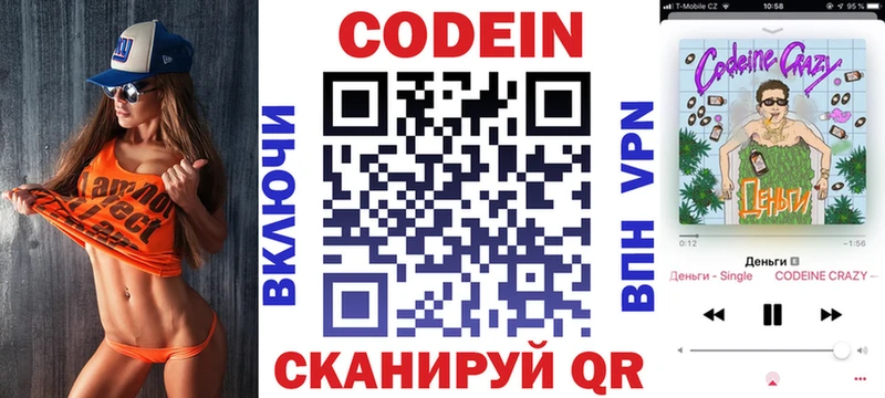 Кодеиновый сироп Lean Purple Drank  что такое   Краснообск 