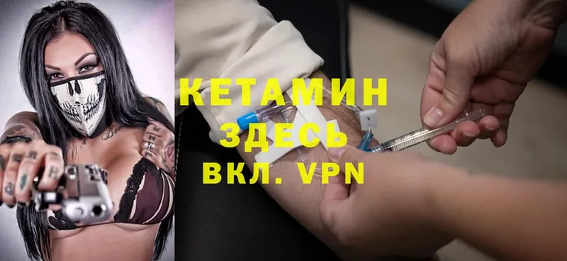 КЕТАМИН ketamine  Краснообск 