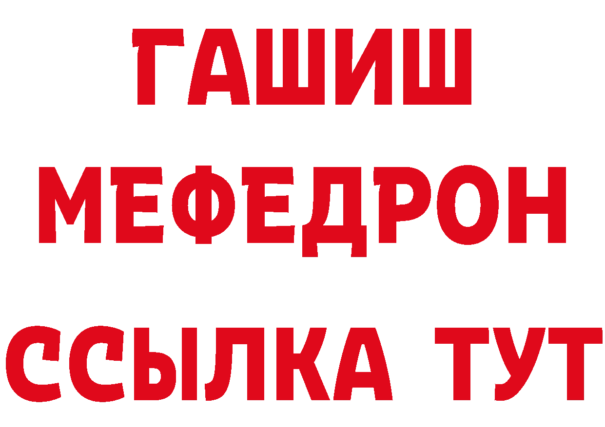 АМФ 97% зеркало маркетплейс ссылка на мегу Краснообск