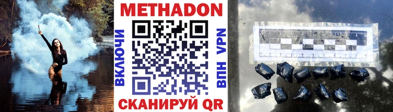 МЕТАДОН кристалл  ОМГ ОМГ ONION  Краснообск 