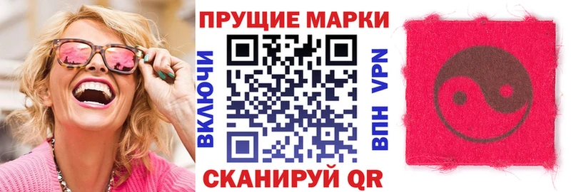 Наркотические марки 1,8мг  площадка Telegram  Краснообск 